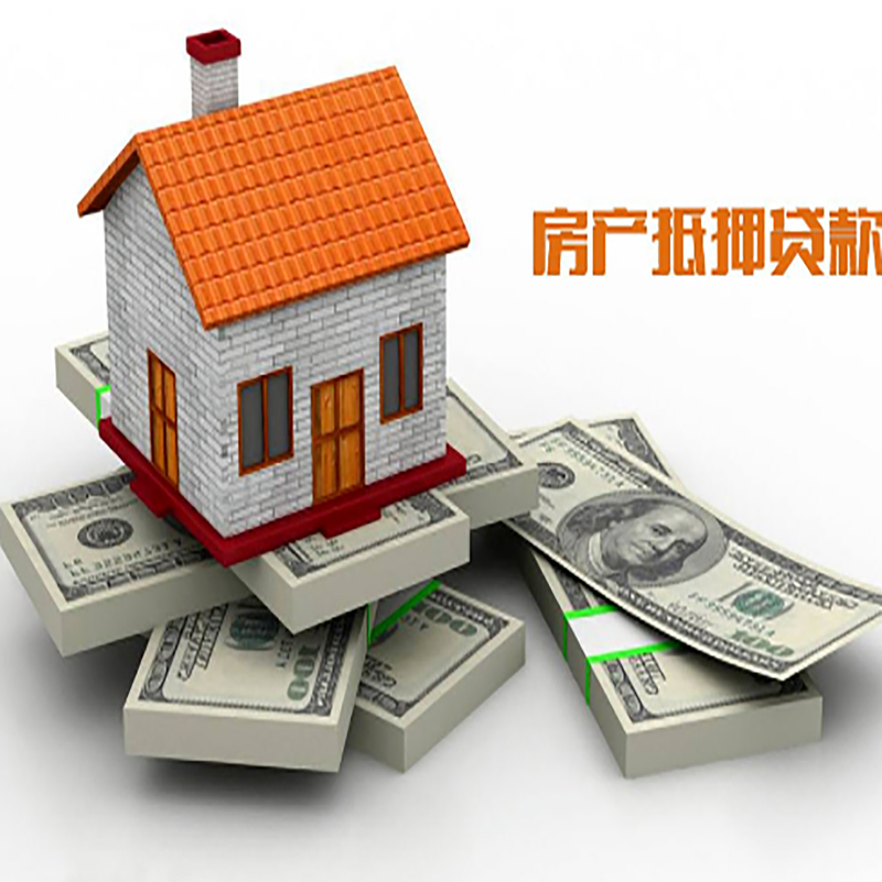 秀屿房屋抵押贷款条件|房产抵押贷款|按揭房抵押贷款