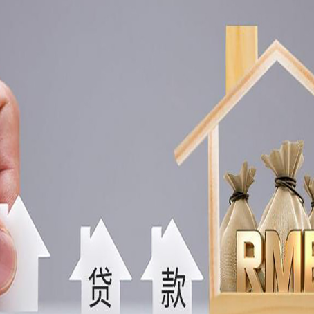 秀屿房产抵押贷款额度的因素有哪些?