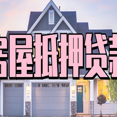 秀屿贷款助贷公司新渝启服怎么办