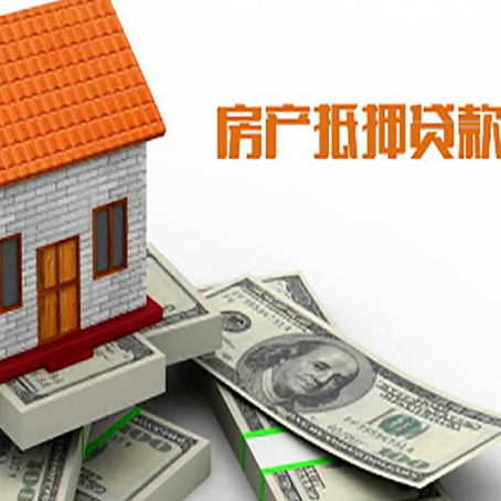 秀屿房屋抵押贷款利率全解析